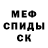 МЕФ мука Brody Benser