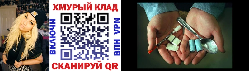 Героин Heroin  Талдом 