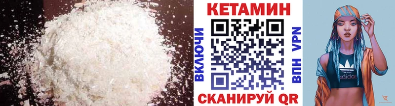 Кетамин VHQ  Талдом 