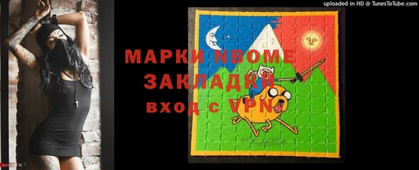 стафф Армянск