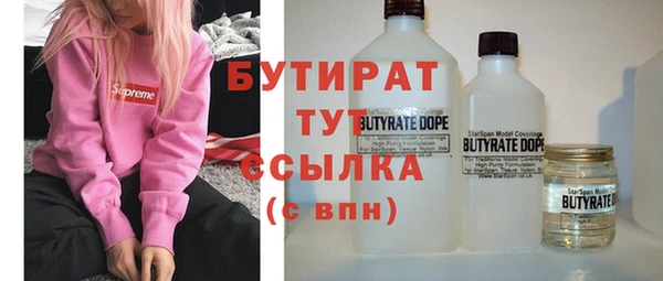 стафф Армянск