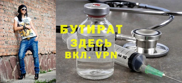 бутират Нефтегорск