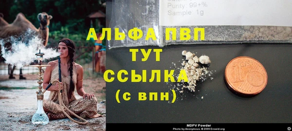 альфа пвп Арсеньев