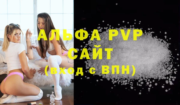 альфа пвп Арсеньев